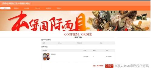 SpringBoot安順屯堡特色文化產品銷售網(wǎng)站設計與畢業(yè)實踐的關鍵考慮