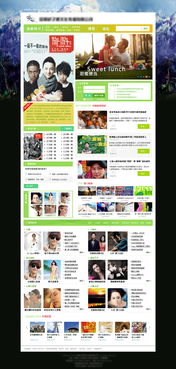 文旅新視界 旅游周刊網(wǎng)站創(chuàng)新設計深度解析