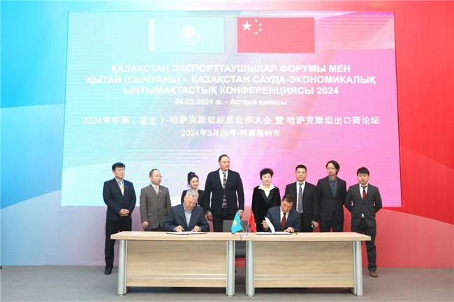 湖北企業(yè)家哈薩克斯坦行圓滿落幕 國際合作邁出堅實(shí)步伐