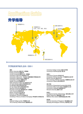 對外經濟貿易大學青島研究院·明德國際高中項目2021年招生計劃與公共關系服務策略