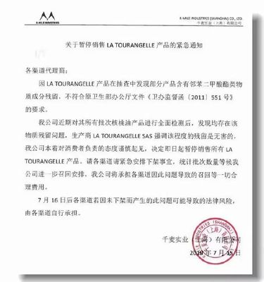 獨家回應 法國拉圖藍喬核桃油品牌方首度發聲，代理渠道如何部署新棋局？