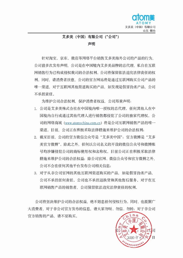 艾多美 官網——唯一認證的互聯網消費渠道代理必知指南