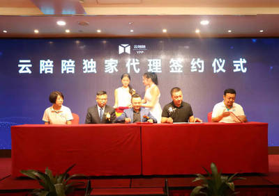 共享賦新機，溫暖揚帆時 “云陪陪”共享智能陪護床新品發布暨招商說明會隆重召開